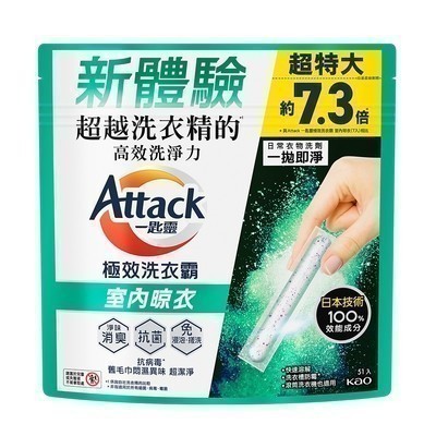 一匙靈Attac