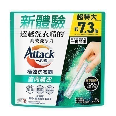 一匙靈Attac