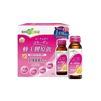 我的健康日記