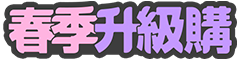 必逛好店