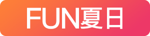 保健醫療