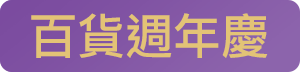 運動戶外
