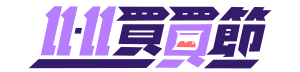 運動戶外