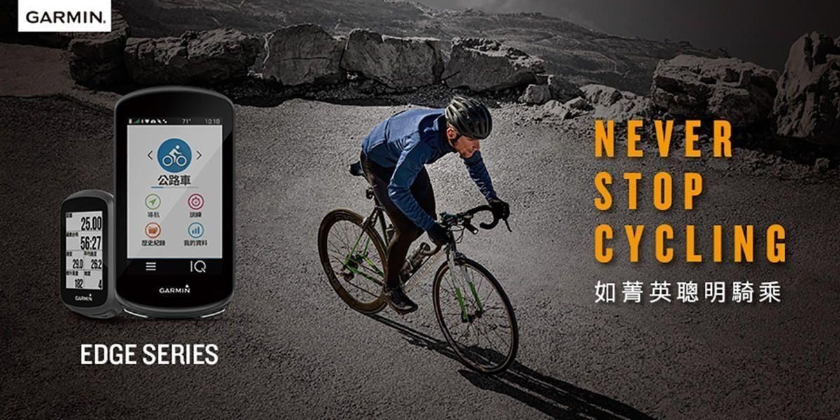 GARMIN自行車導航新上市
