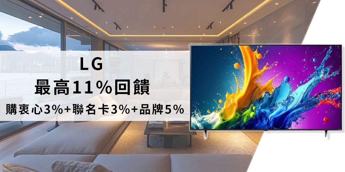 LG