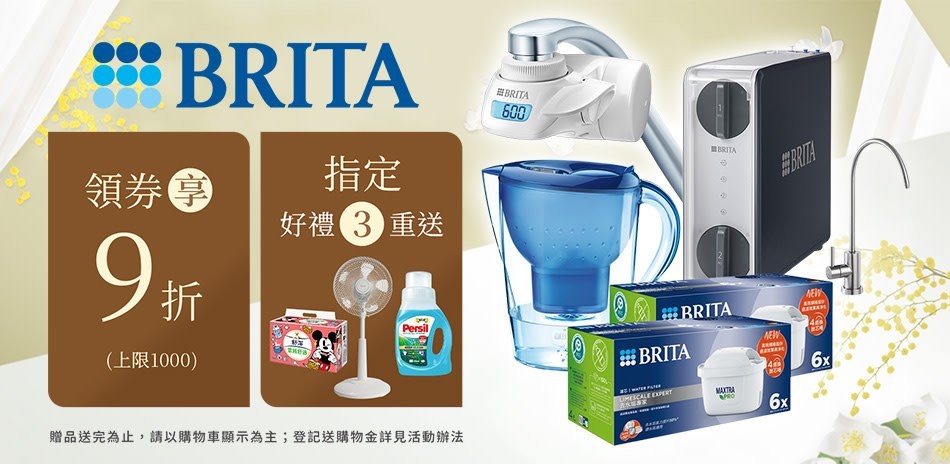 Brita