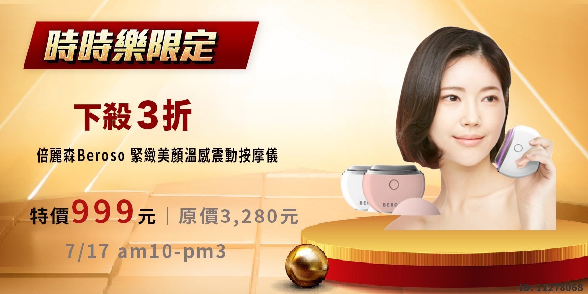 OSIM 按摩椅