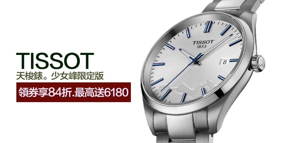 TISSOT
