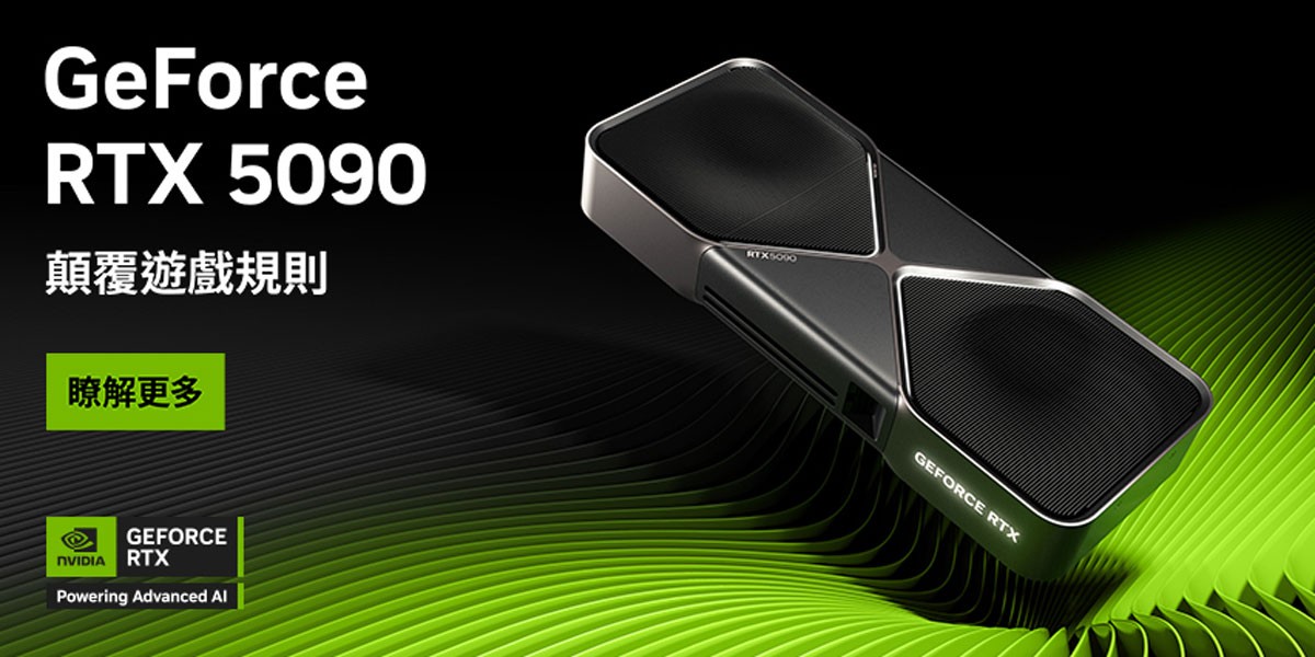rtx5090