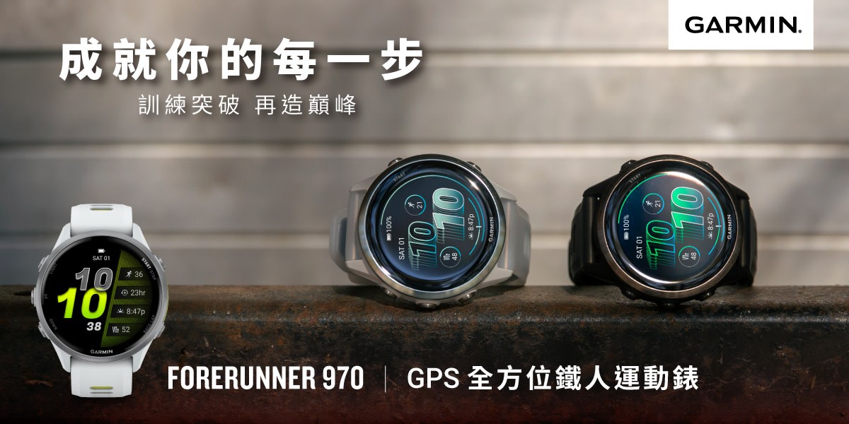 GARMIN