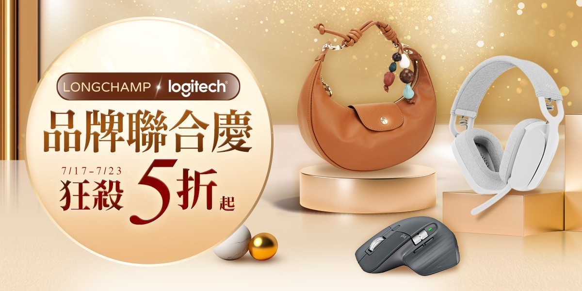 羅技