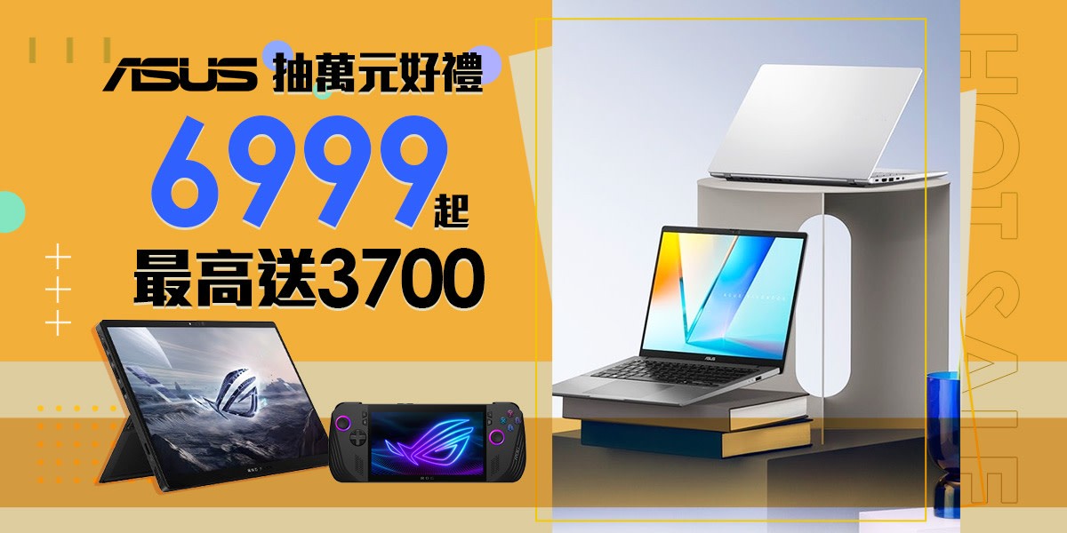 ASUS｜筆電推薦