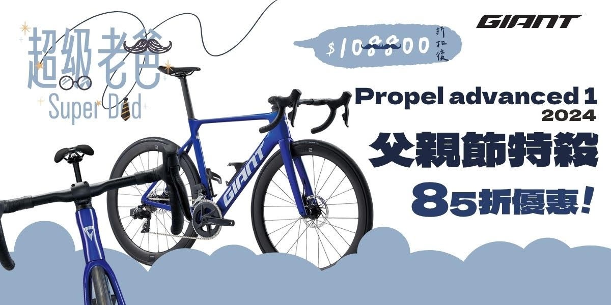 GIANT車款