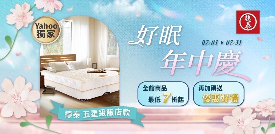 德泰