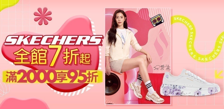 SKECHERS官方旗艦店