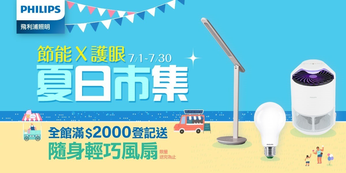 飛利浦