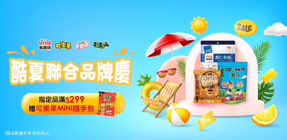 聯華