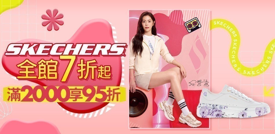 SKECHERS官方旗艦店