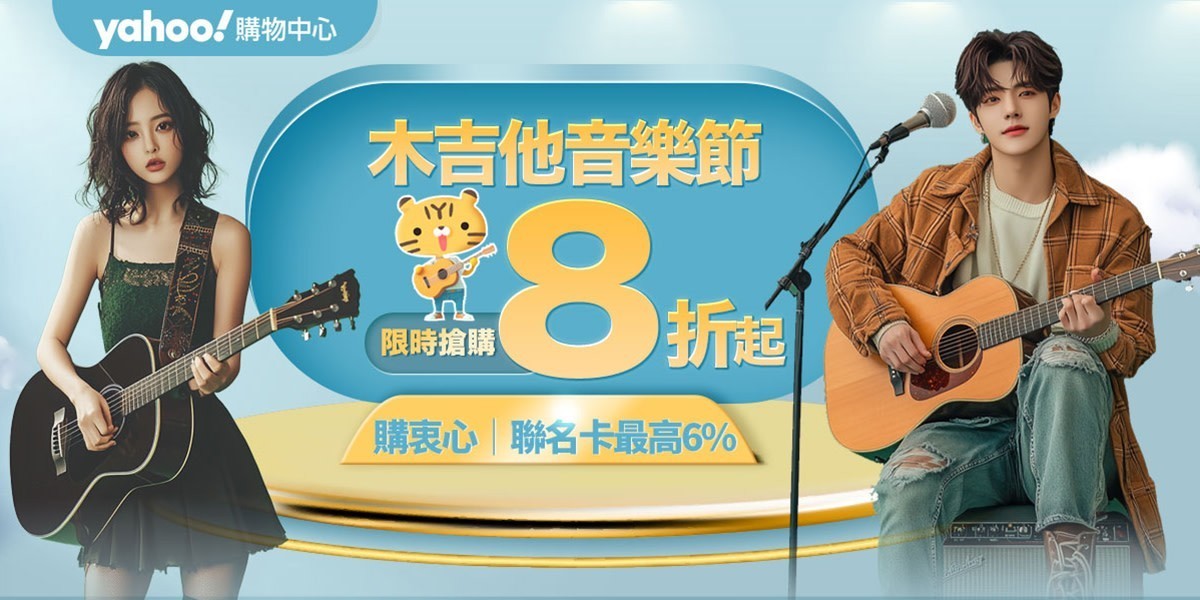 木吉他音樂節