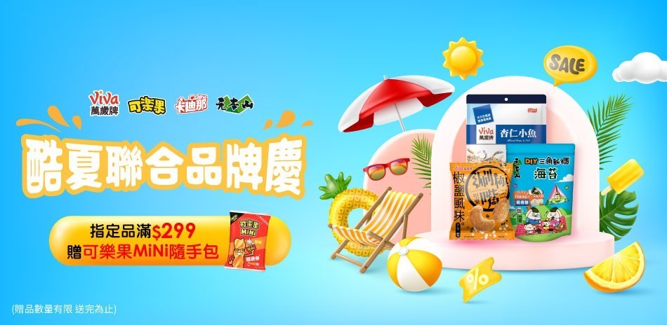 聯華