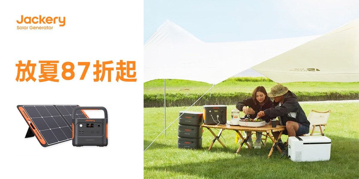 Jackery 不斷電儲能戶外電源