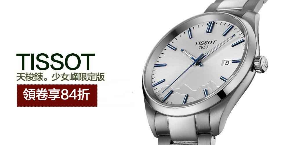 TISSOT