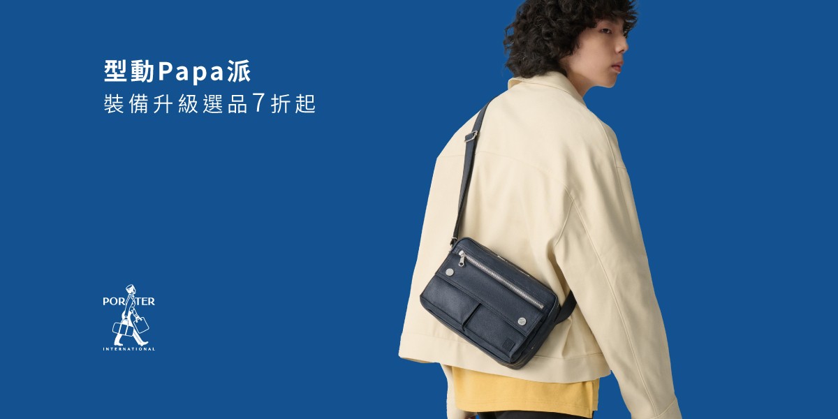 PORTER  INTERNATIONAL
