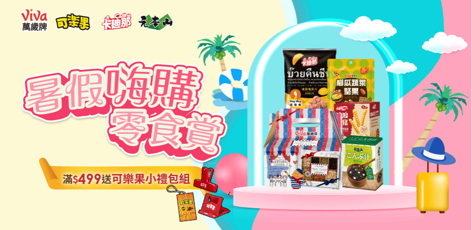 聯華