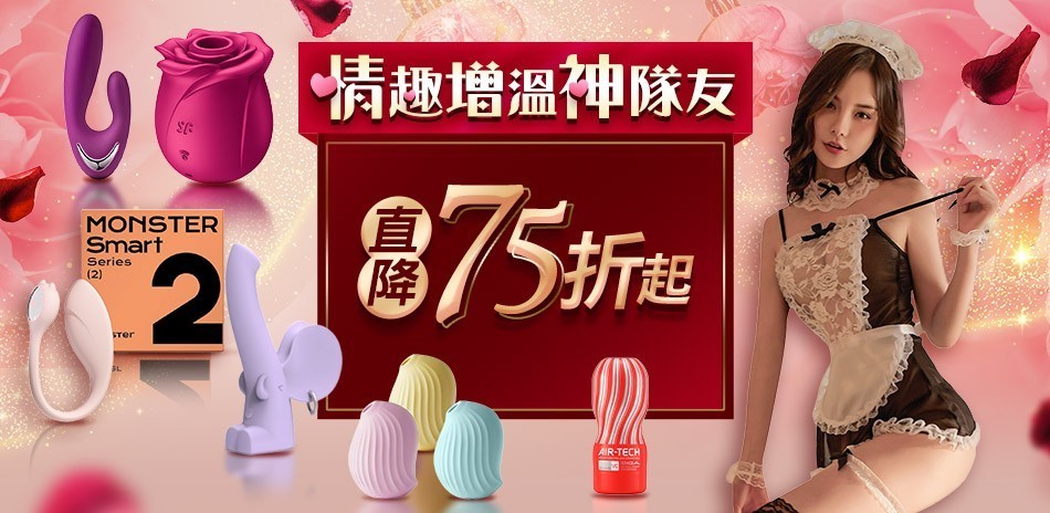 情趣