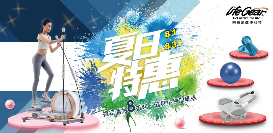 來福嘉