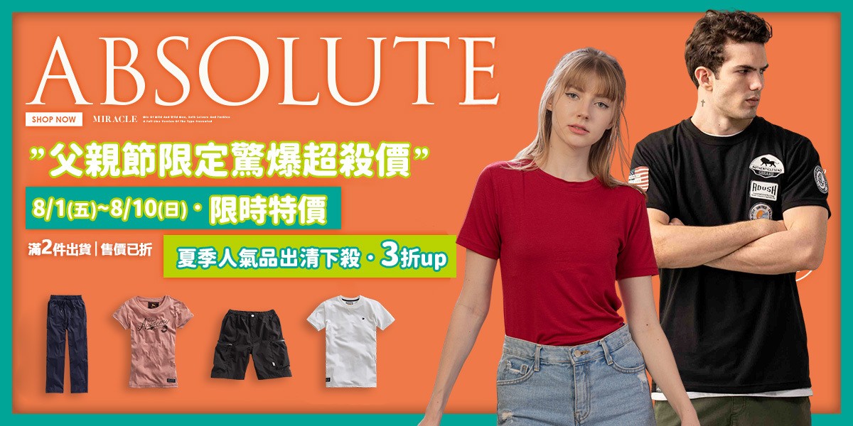 ROUSH年中熱銷