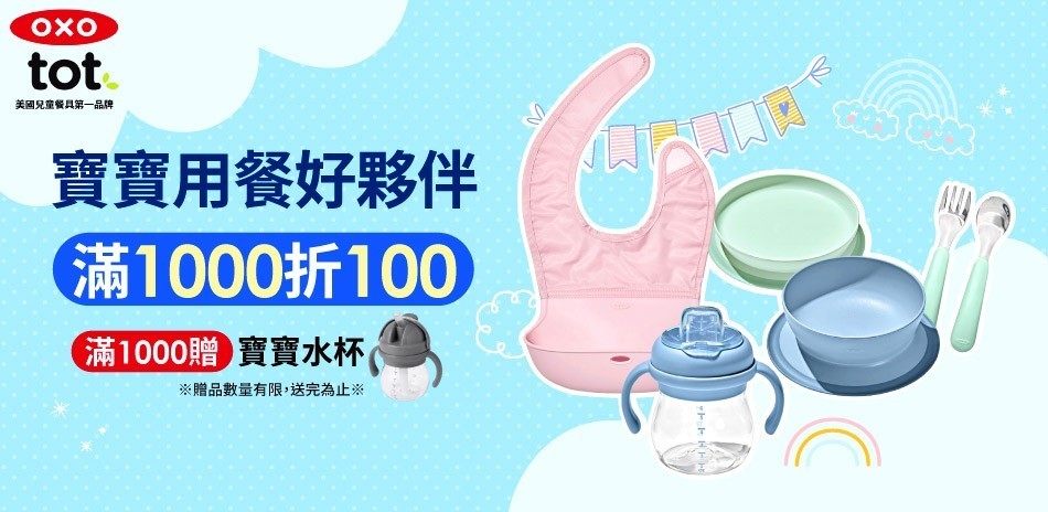 滿趣健X聯合品牌限時特賣$99up