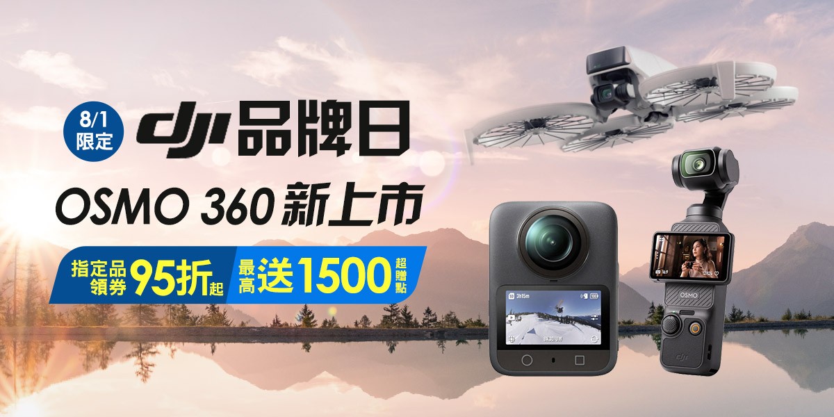 DJI品牌日