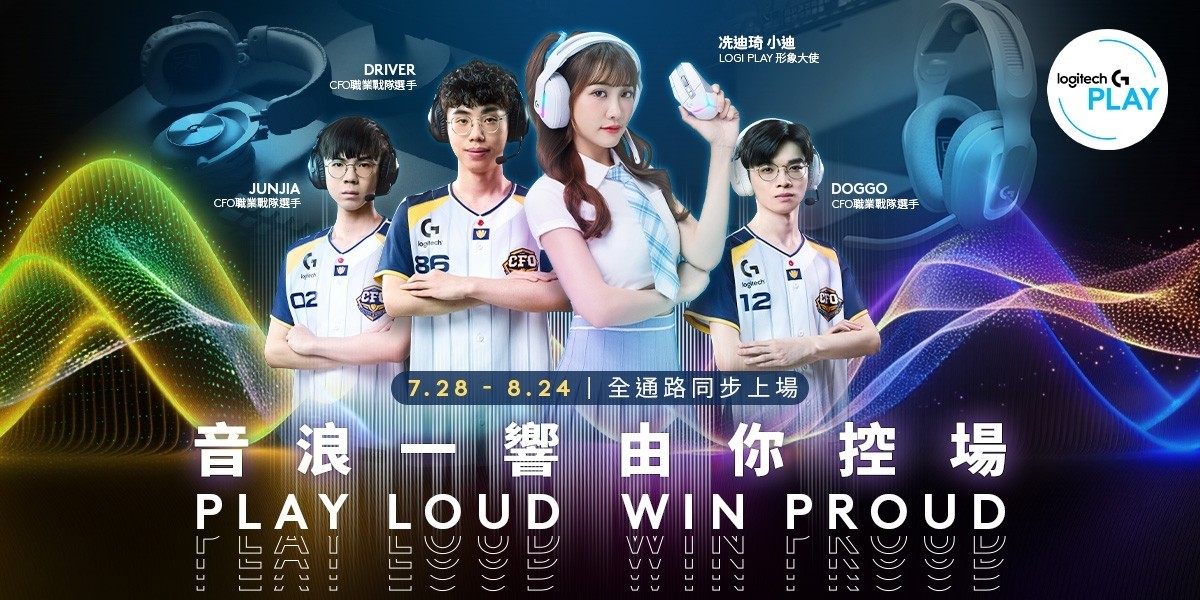 羅技