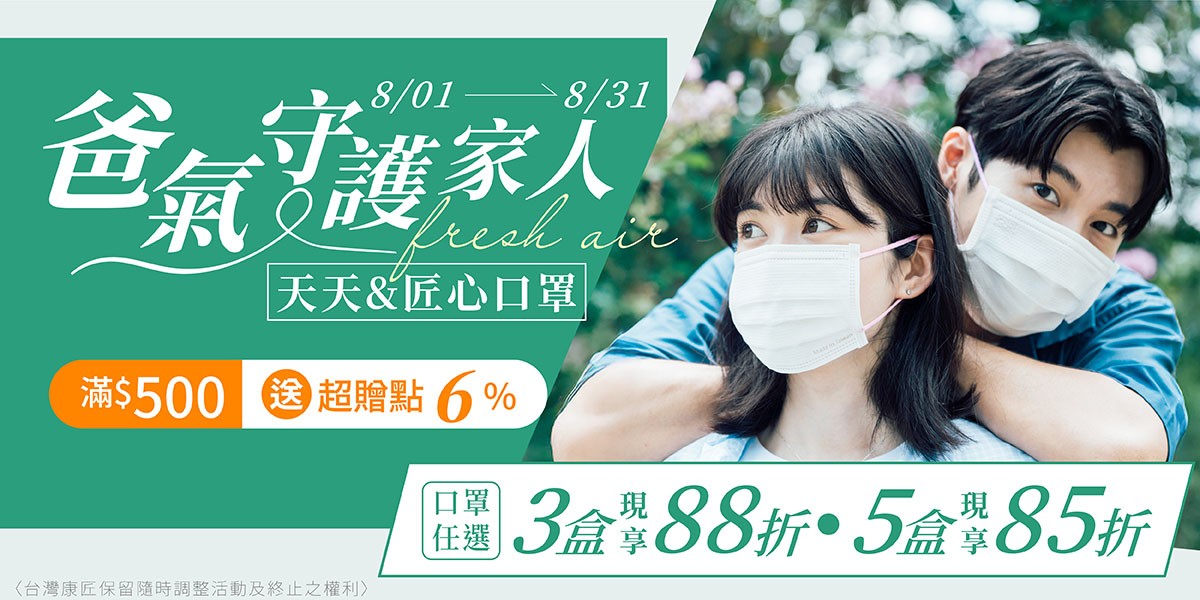 天天Ｘ匠心