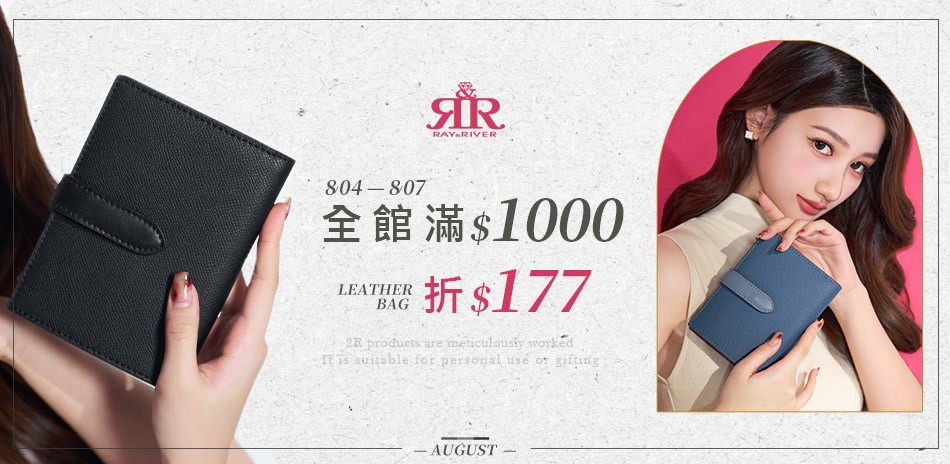 2R手工真皮