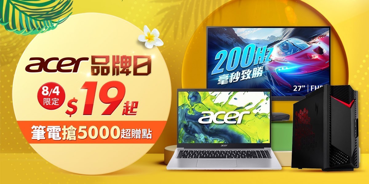 Acer｜筆電推薦