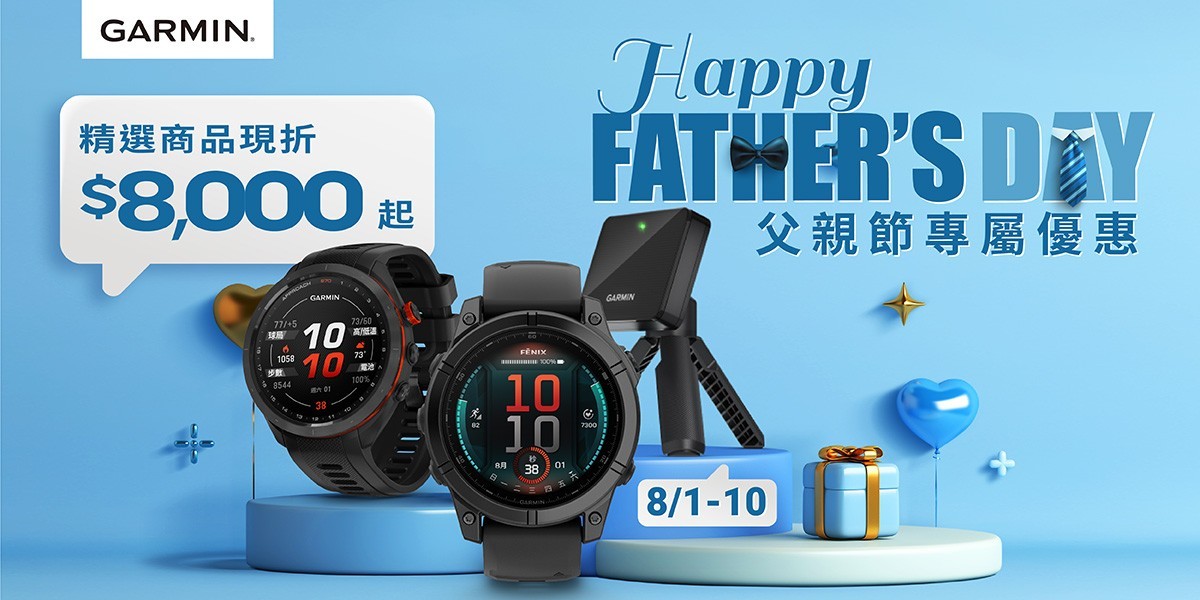 GARMIN