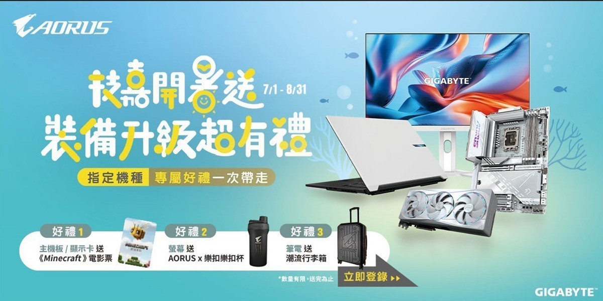 技嘉
