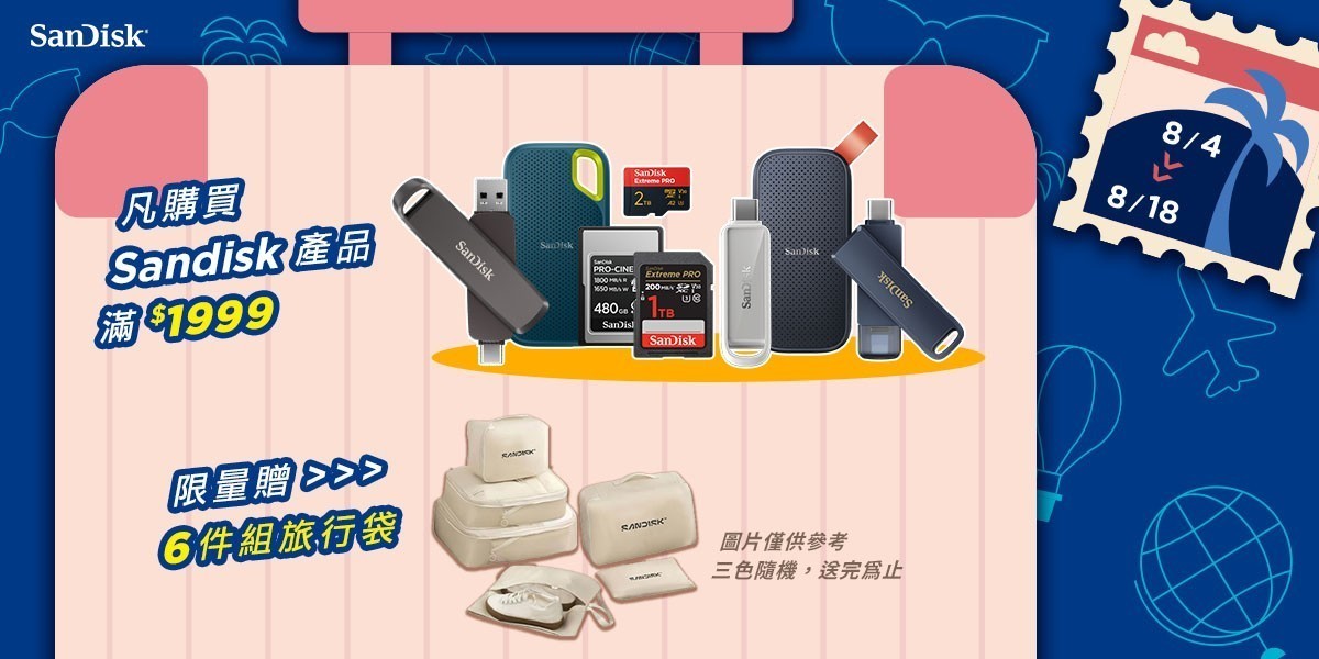 Sandisk隨身碟
