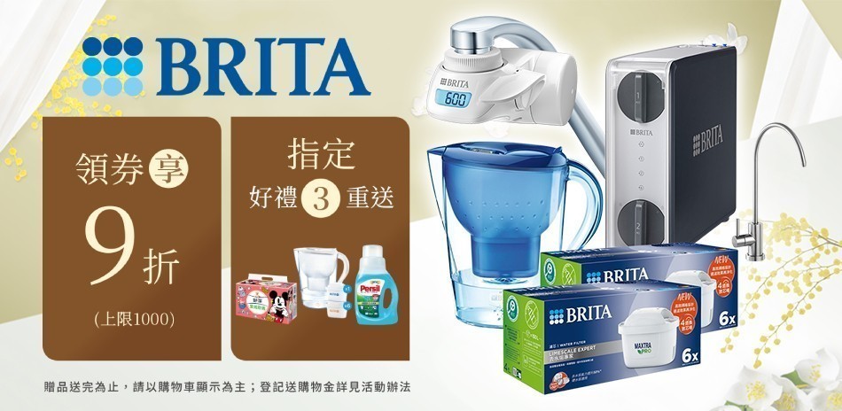 Brita