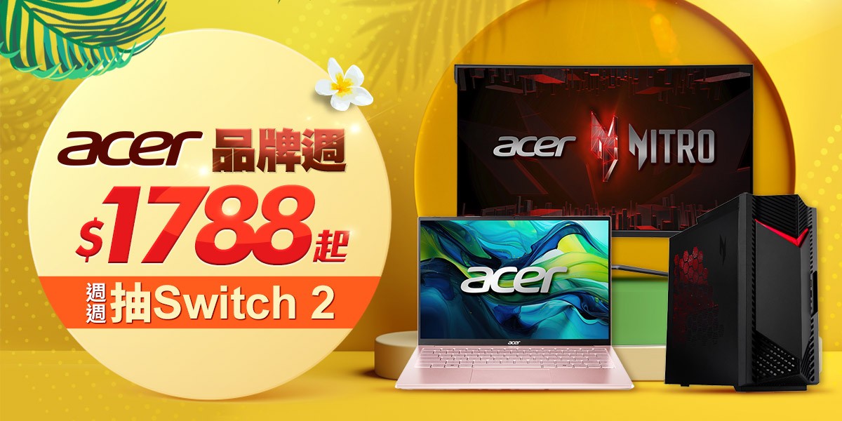 Acer｜螢幕推薦