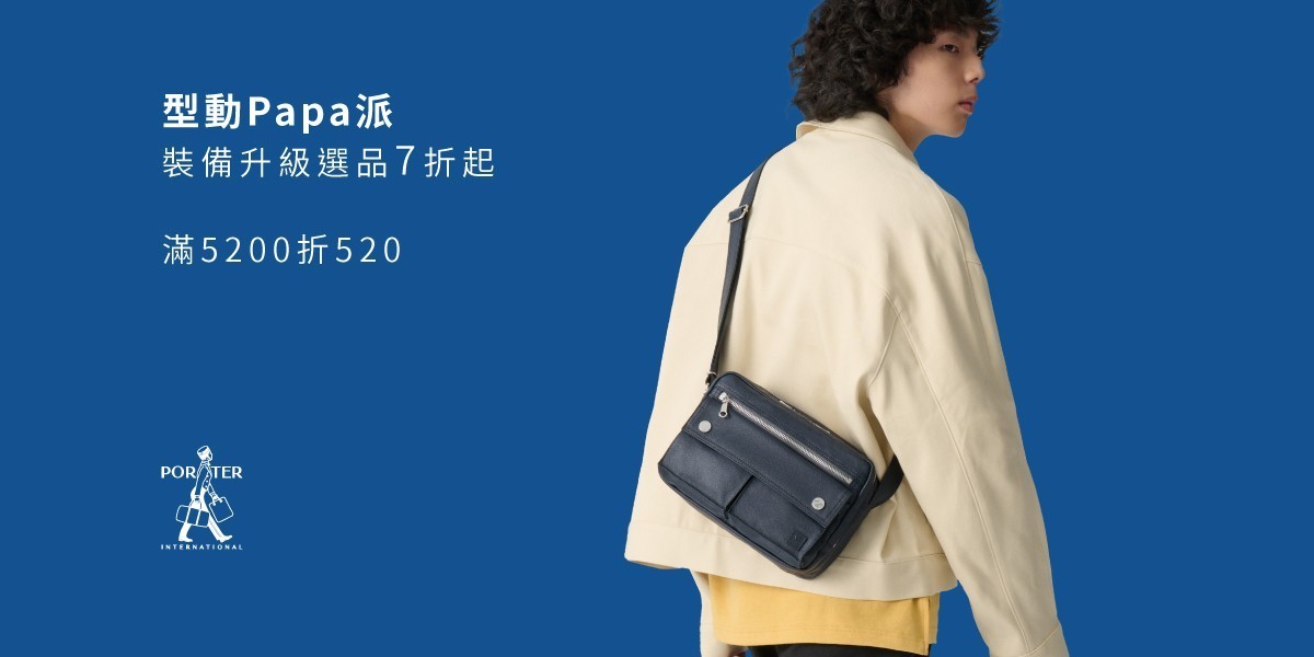 PORTER  INTERNATIONAL