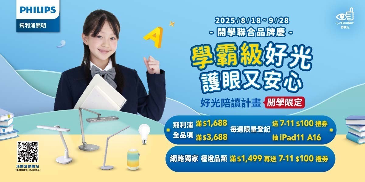 飛利浦