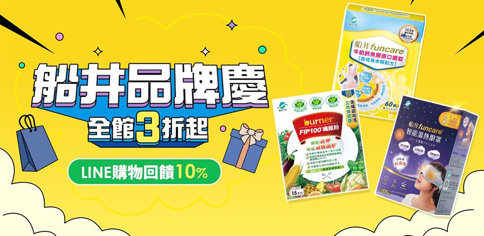 船井