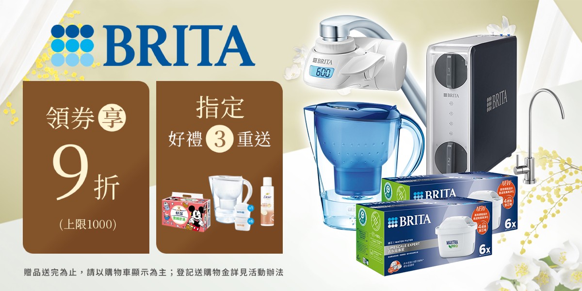 Brita