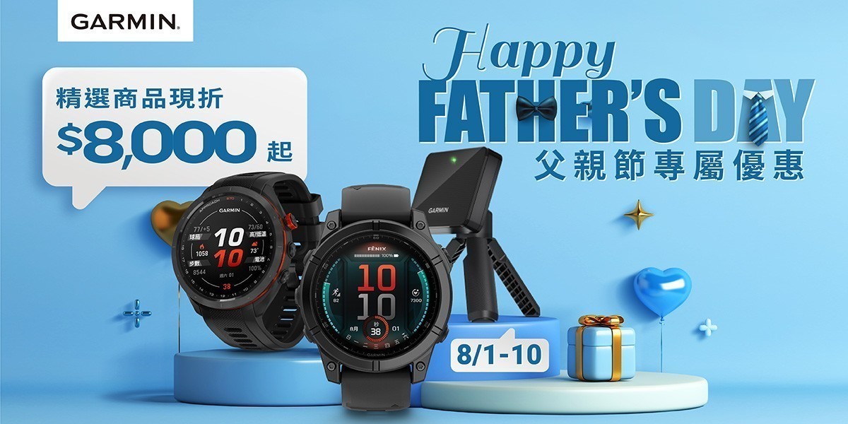GARMIN