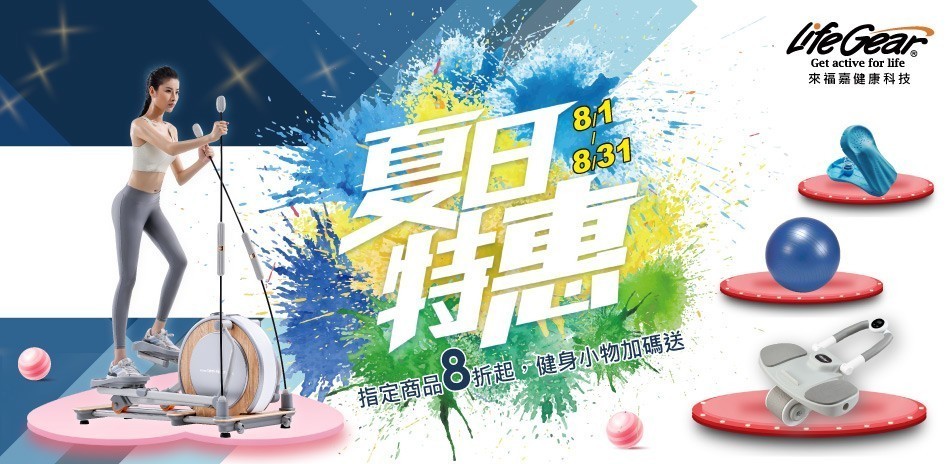來福嘉