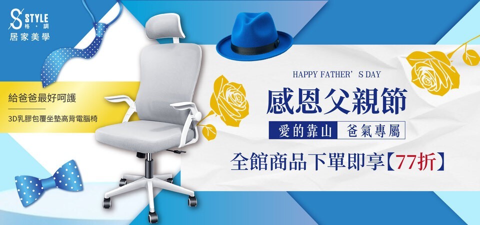 電腦椅推薦