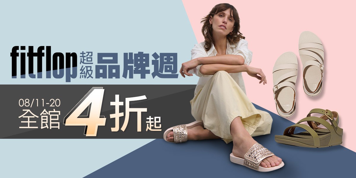 fitflop